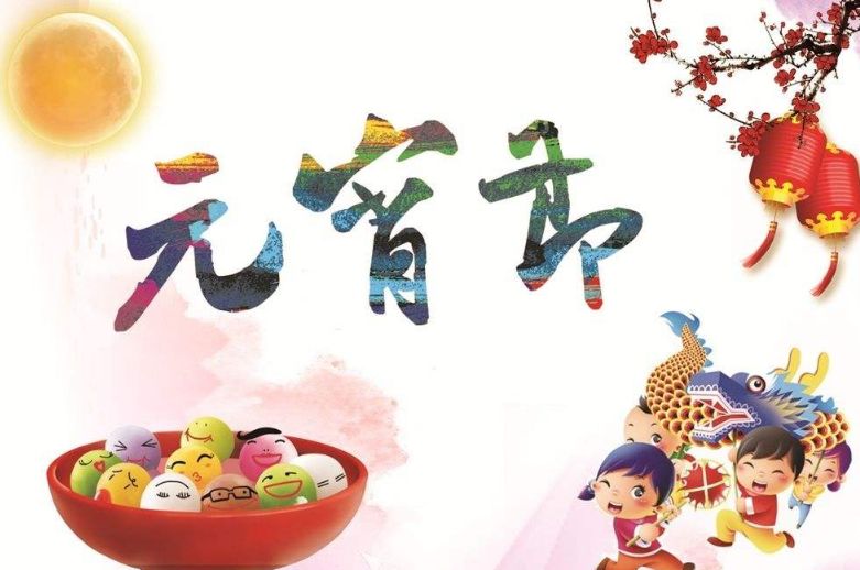 91视频观看環保祝您元宵節快樂